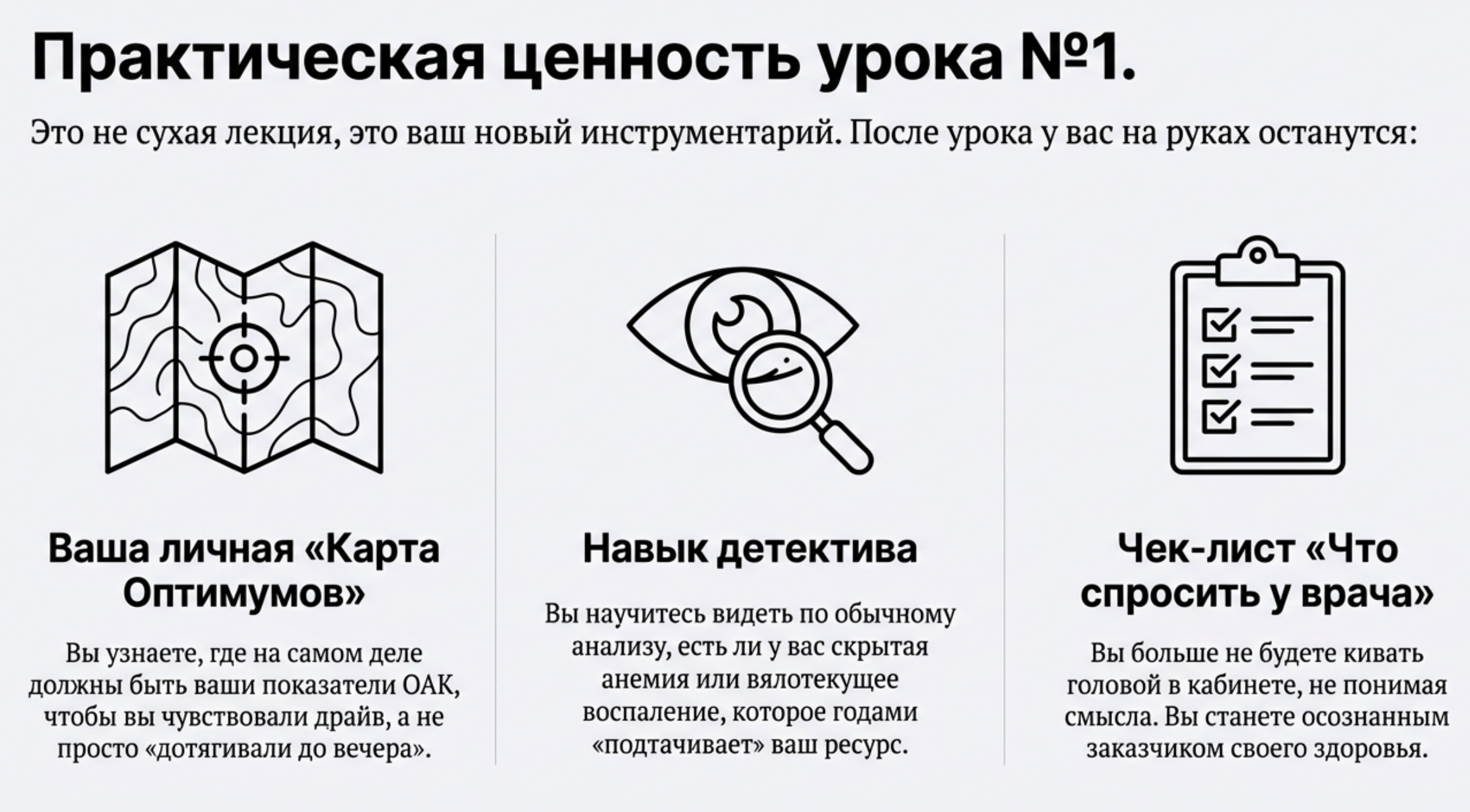 PROанализы 1 урок