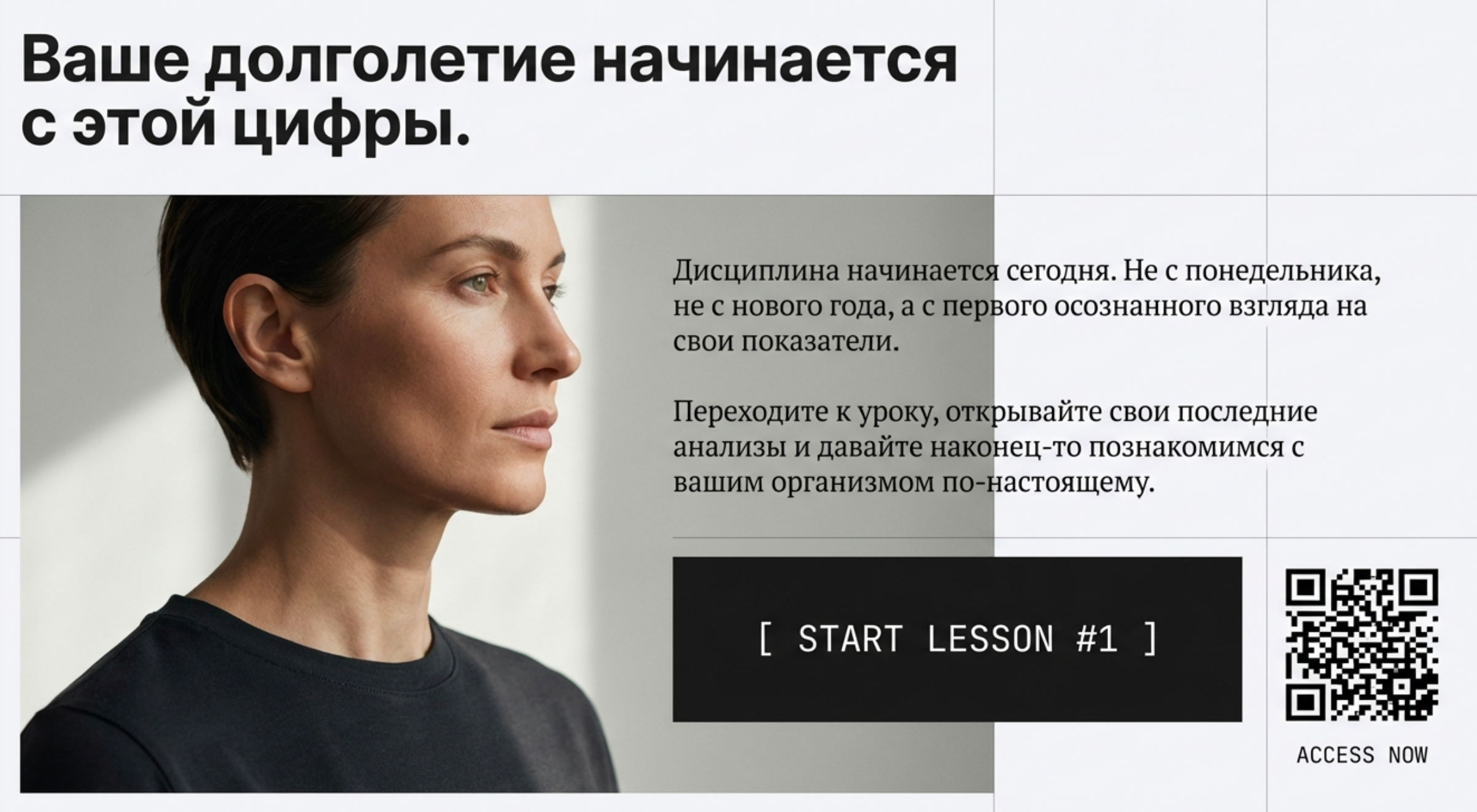 PROанализы 1 урок